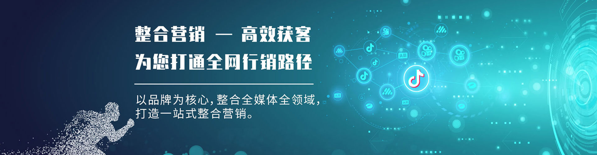 山上竞价推广